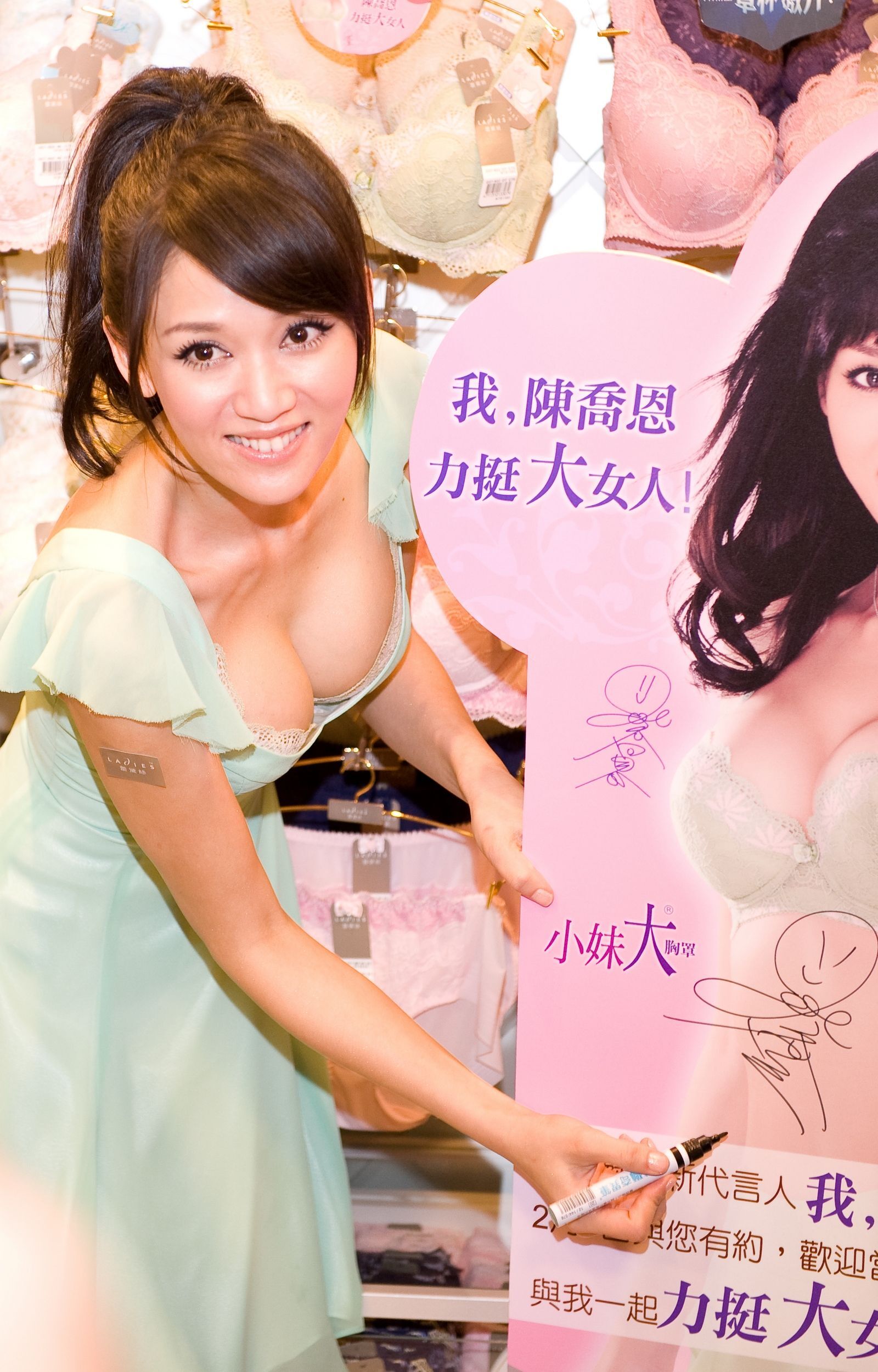 陈乔恩力挺大胸女人 IVY－M-etel show [展会]